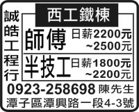 誠 皓 工 程 行
