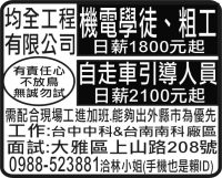 均全工程 有限公司