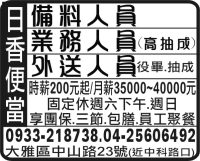 日 香 便 當
