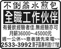 不倒翁水煎包