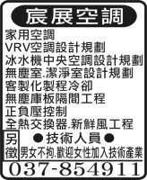 宸展空調