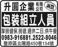 升圓企業 有限 公司