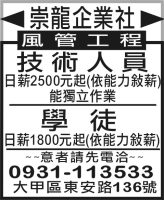 崇龍企業社