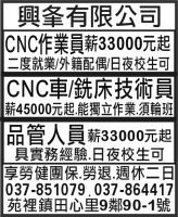 興夆有限公司