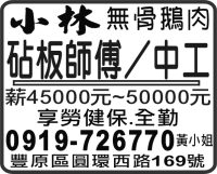 小林 無骨鵝肉