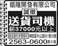 錩隆開發有限公司