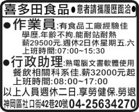 喜多田食品