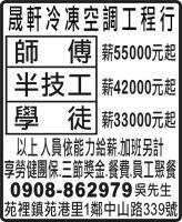 晟軒冷凍空調工程行