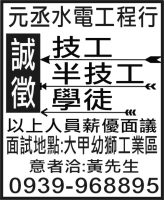 元丞水電工程行
