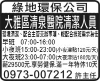 綠地環保公司