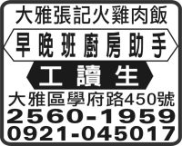 大雅張記火雞肉飯