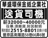華盛環保金紙企業社