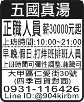 五國真湯