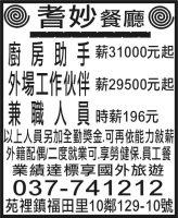 耆妙餐廳