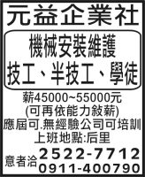 元益企業社
