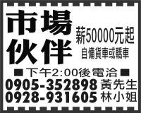 市場 伙伴