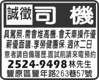 司 機