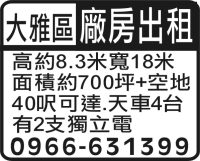 大雅區 廠房出租