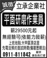 立承企業社