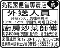 兆稻家便當專賣店