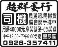 超群蛋行