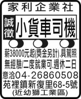 家利企業社