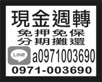 現金週轉