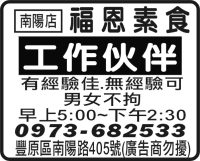 福恩素食