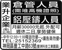 業 升 企 業 (股) 公司