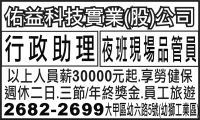 佑益科技實業(股)公司