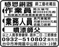 感恩銅器  銅工藝收藏品