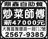 鼎鑫自助餐