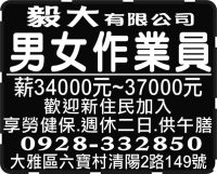 毅大有限公司