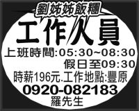 劉姊姊飯糰