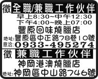 豐原回味燒臘店  神岡港澳燒臘店