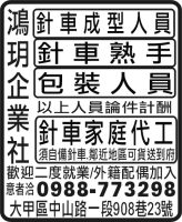 鴻 玥 企 業 社