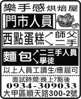 樂手感烘焙屋