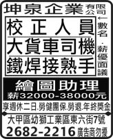 坤泉企業  有限 公司