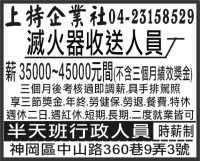 上特企業社