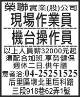 榮聯實業(股)公司
