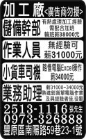 加 工 廠