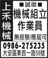 上  禾 機 械