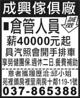 成興傢俱廠