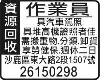 資 源 回 收
