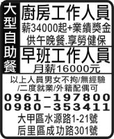 大 型 自 助 餐