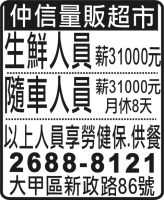 仲信量販超市