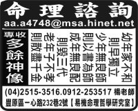 命理諮詢