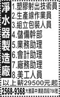 淨 水 器 製 造 廠
