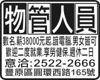 物管人員