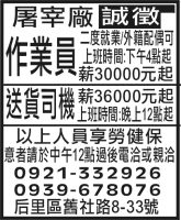 屠宰廠